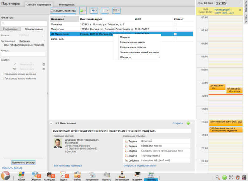 Скриншот (снимок экрана) teamtools