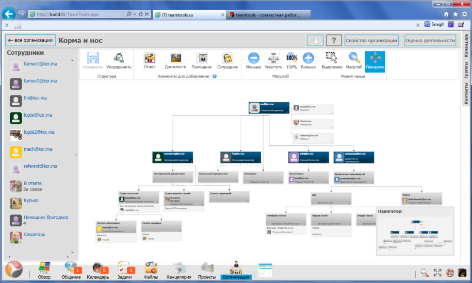 Скриншот (снимок экрана) teamtools