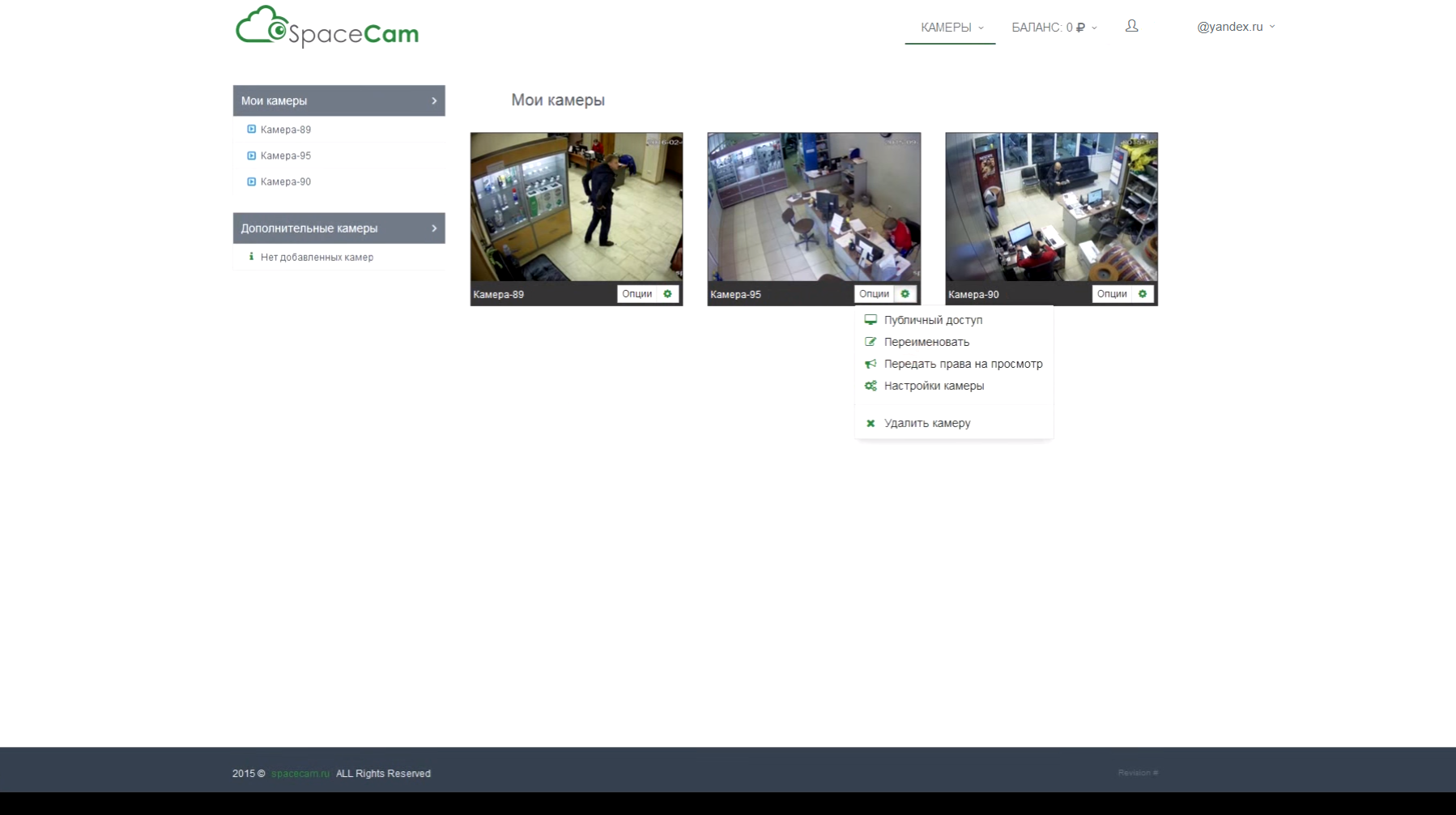 Скриншот (снимок экрана) SpaceCam