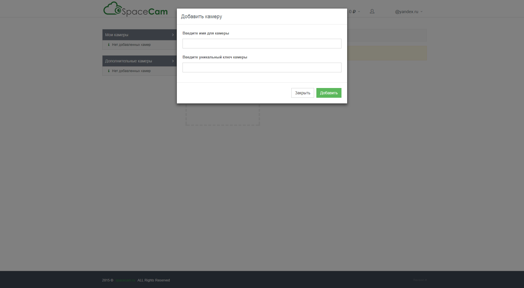 Скриншот (снимок экрана) SpaceCam
