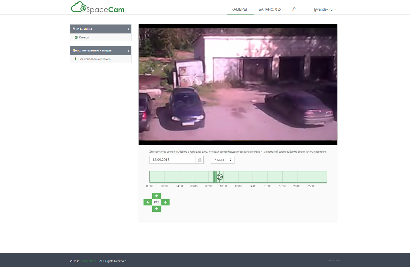 Скриншот (снимок экрана) SpaceCam