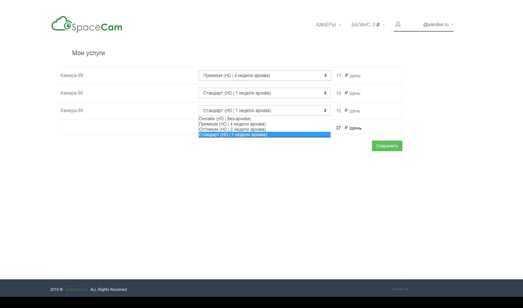 Скриншот (снимок экрана) SpaceCam