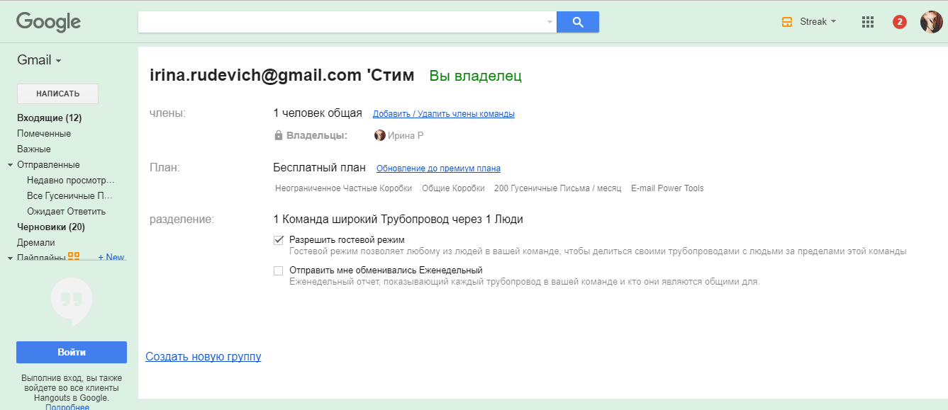 Скриншот (снимок экрана) Streak