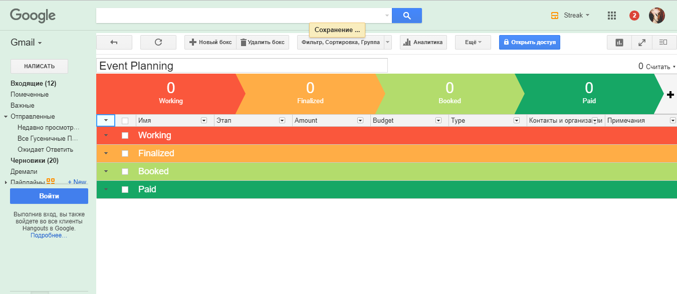 Скриншот (снимок экрана) Streak