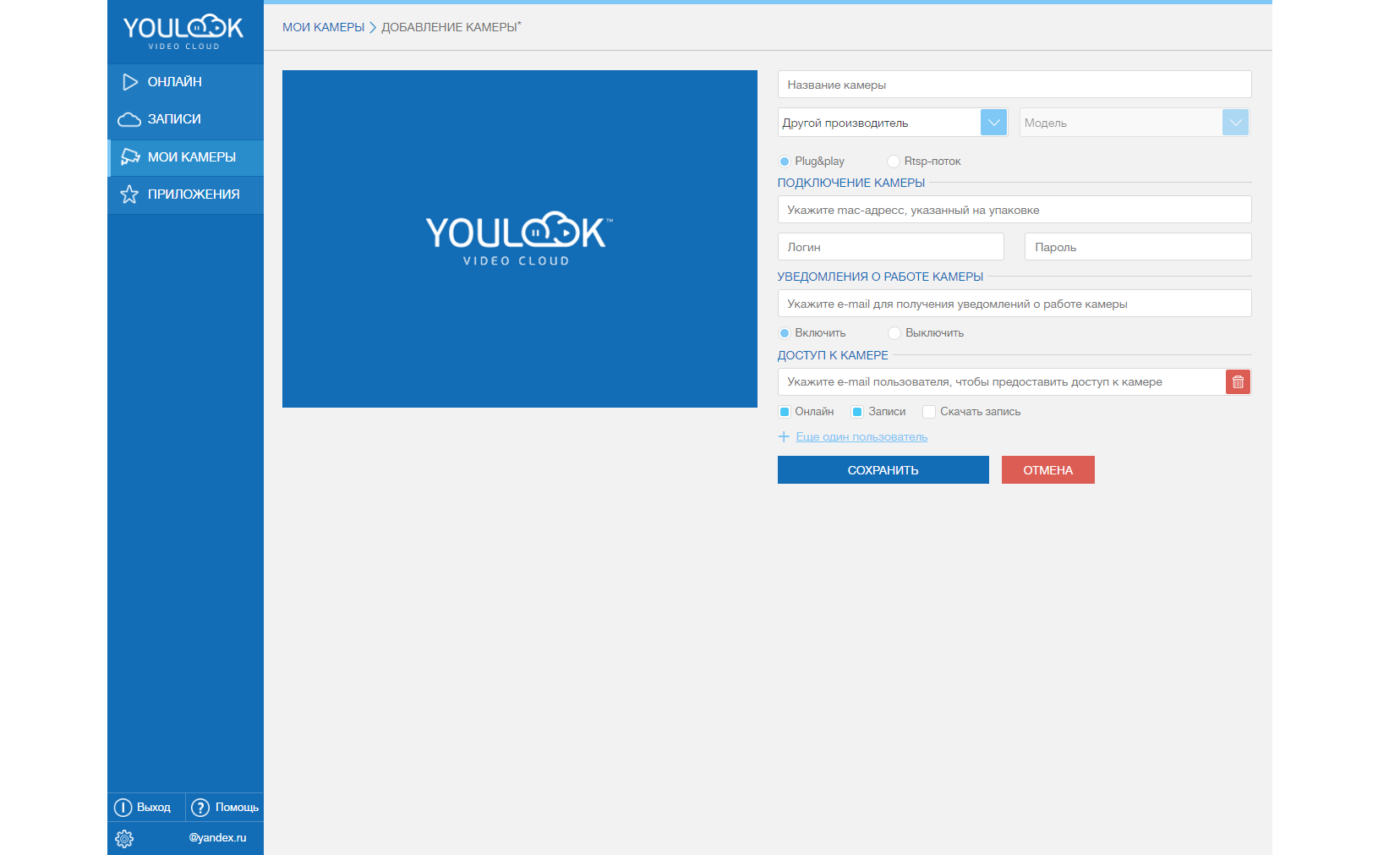 Скриншот (снимок экрана) YouLook