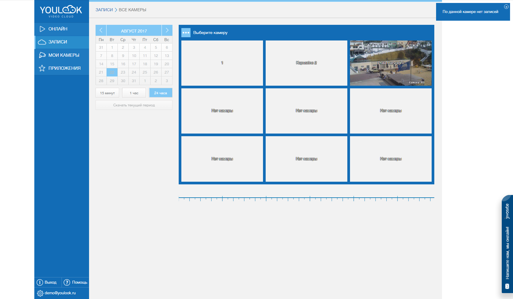 Скриншот (снимок экрана) YouLook