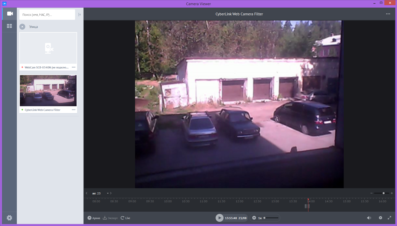 Скриншот (снимок экрана) i-CAM