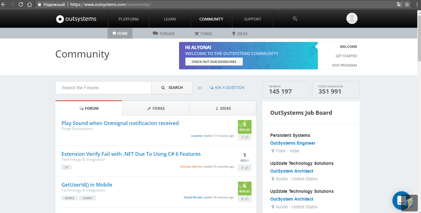 Скриншот (снимок экрана) OutSystems