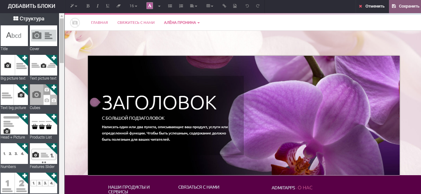 Скриншот (снимок экрана) Odoo