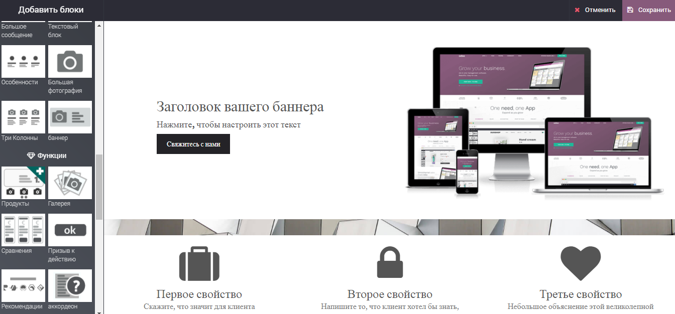 Скриншот (снимок экрана) Odoo