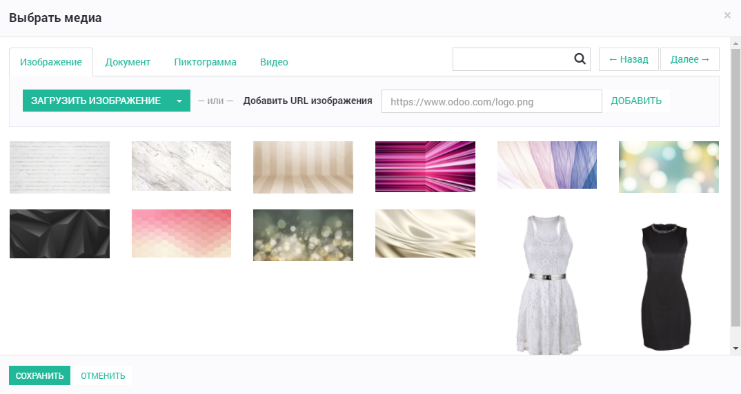 Скриншот (снимок экрана) Odoo
