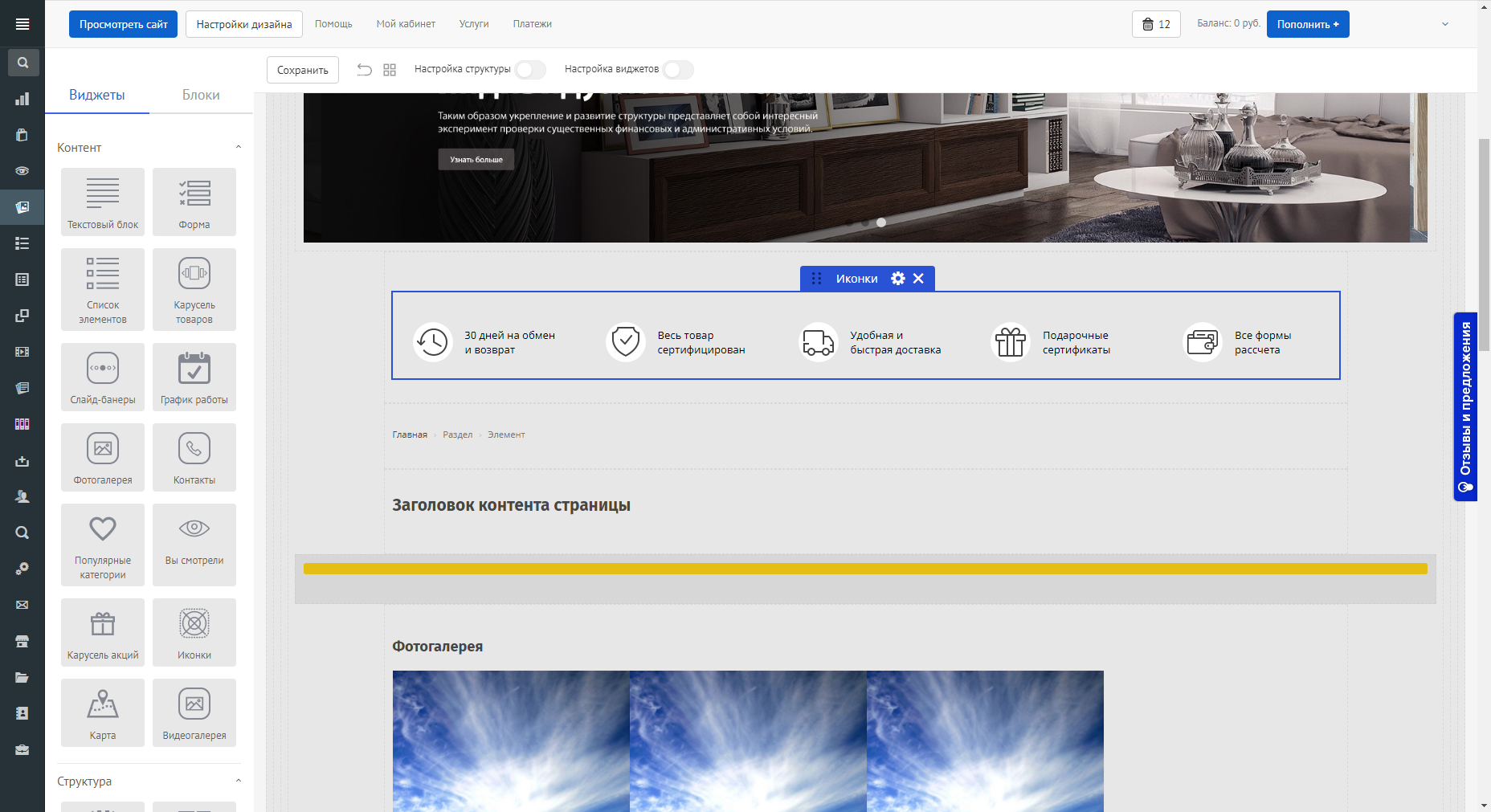 Скриншот (снимок экрана) INTEC.site