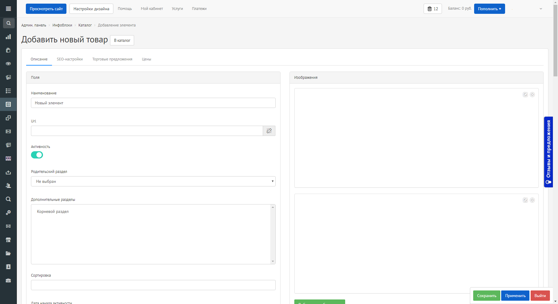 Скриншот (снимок экрана) INTEC.site