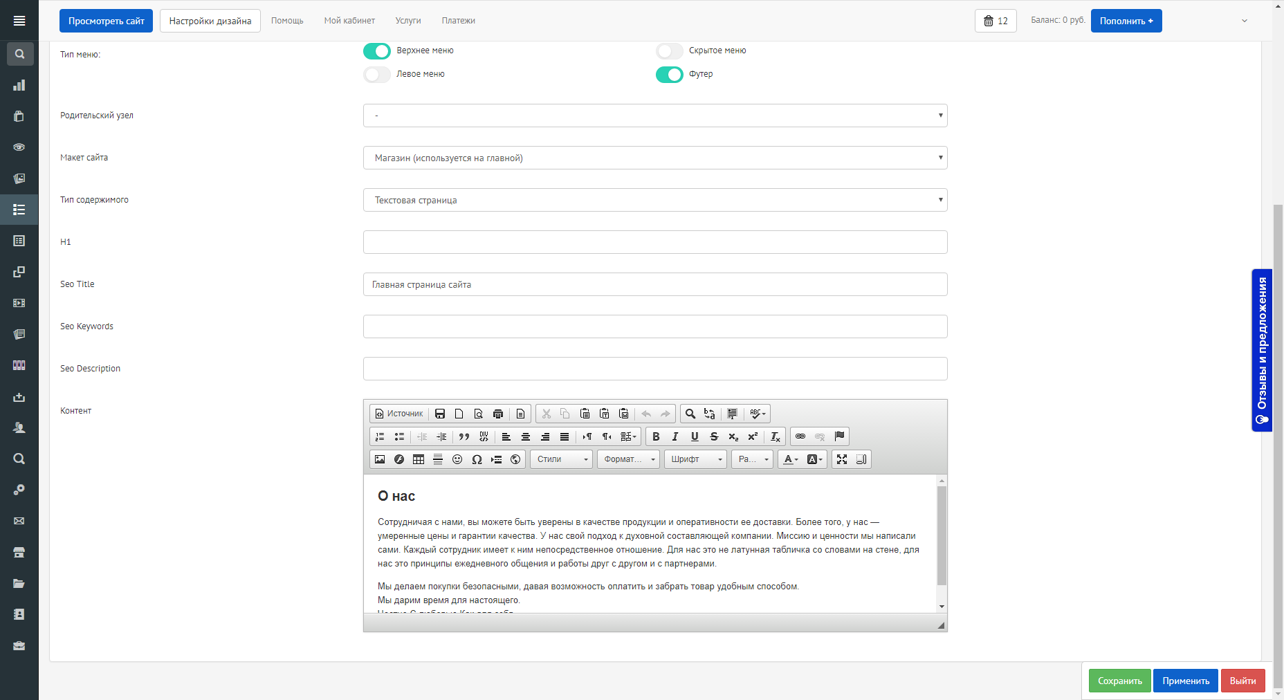 Скриншот (снимок экрана) INTEC.site
