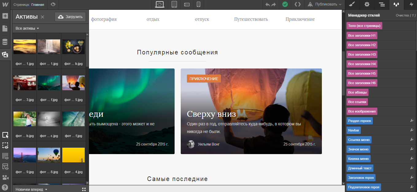 Скриншот (снимок экрана) Webflow