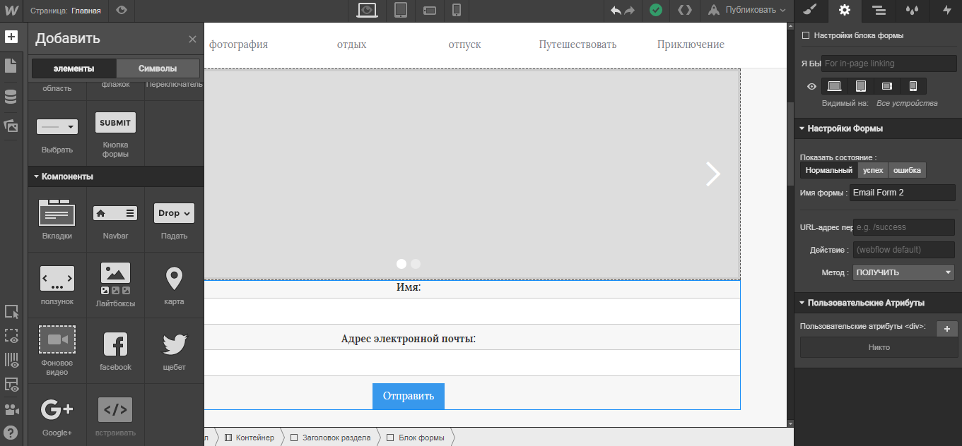 Скриншот (снимок экрана) Webflow
