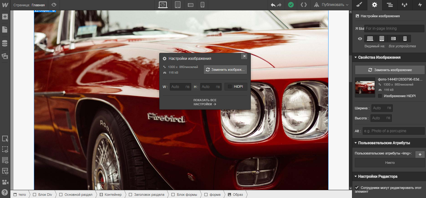Скриншот (снимок экрана) Webflow