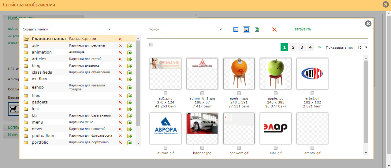 Скриншот (снимок экрана) Amiro.CMS