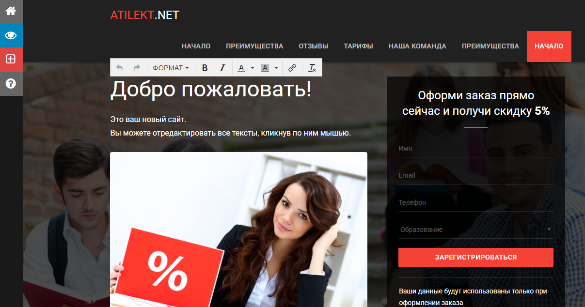 Скриншот (снимок экрана) Атилект