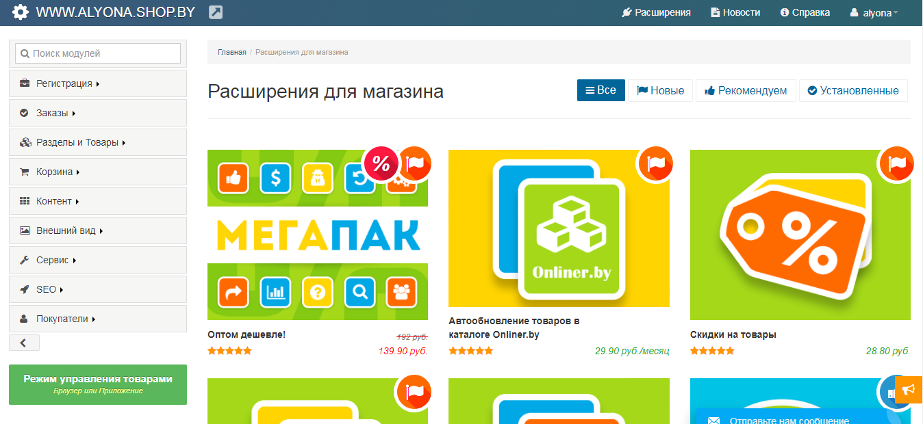 Скриншот (снимок экрана) BeSeller