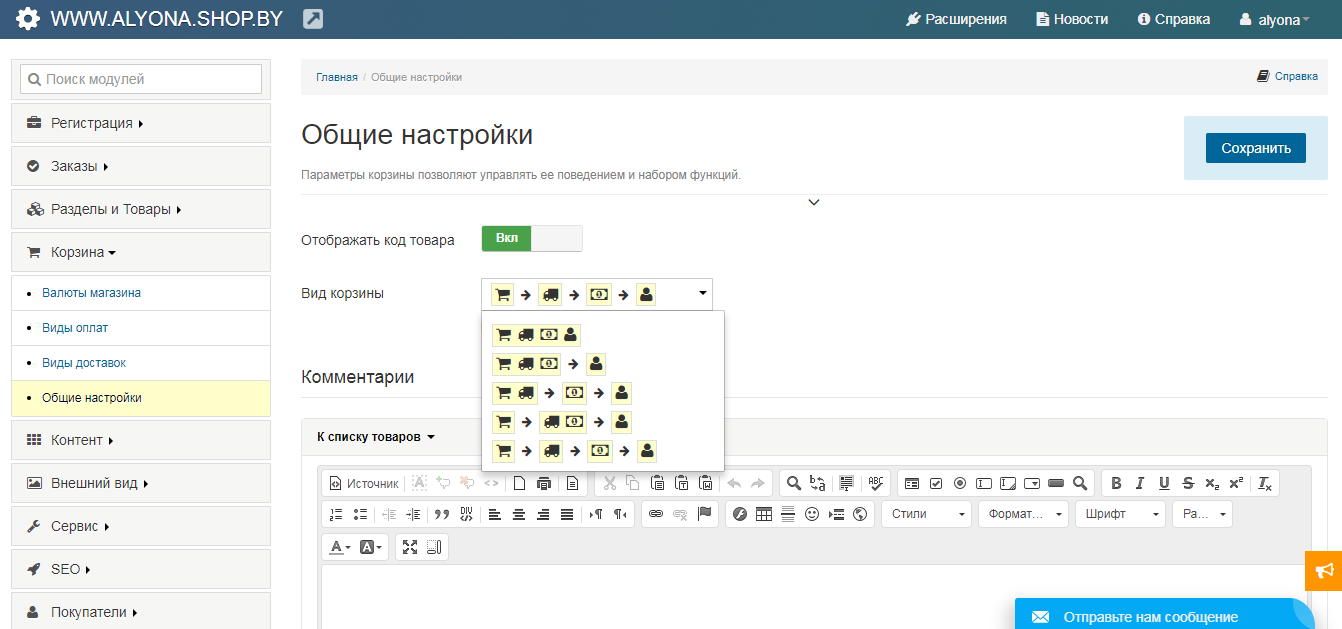 Скриншот (снимок экрана) BeSeller