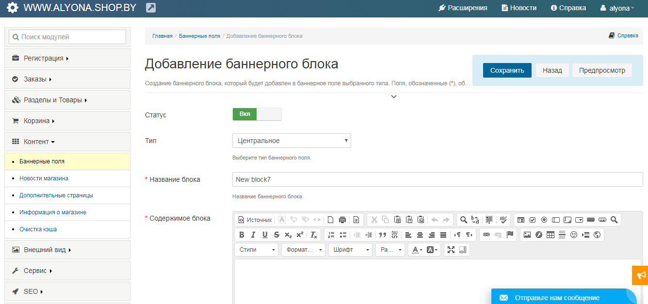 Скриншот (снимок экрана) BeSeller