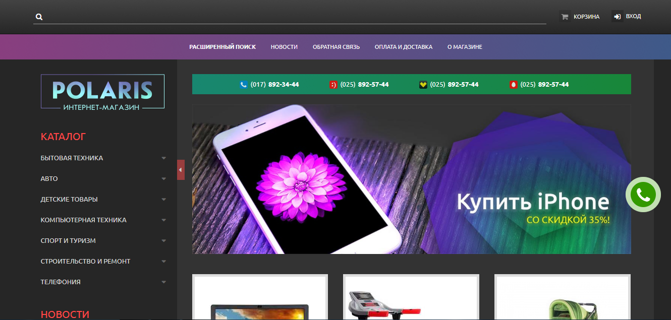 Скриншот (снимок экрана) BeSeller