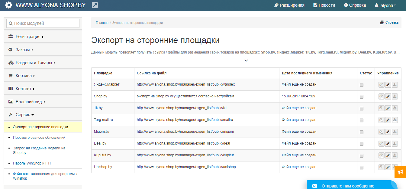 Скриншот (снимок экрана) BeSeller