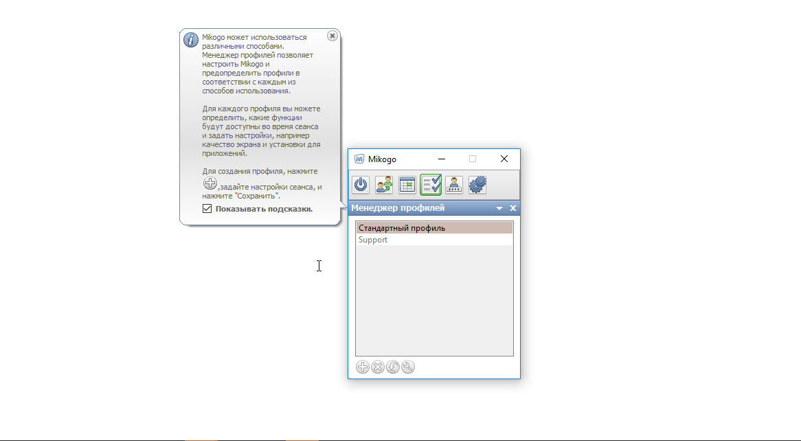 Скриншот (снимок экрана) Mikogo