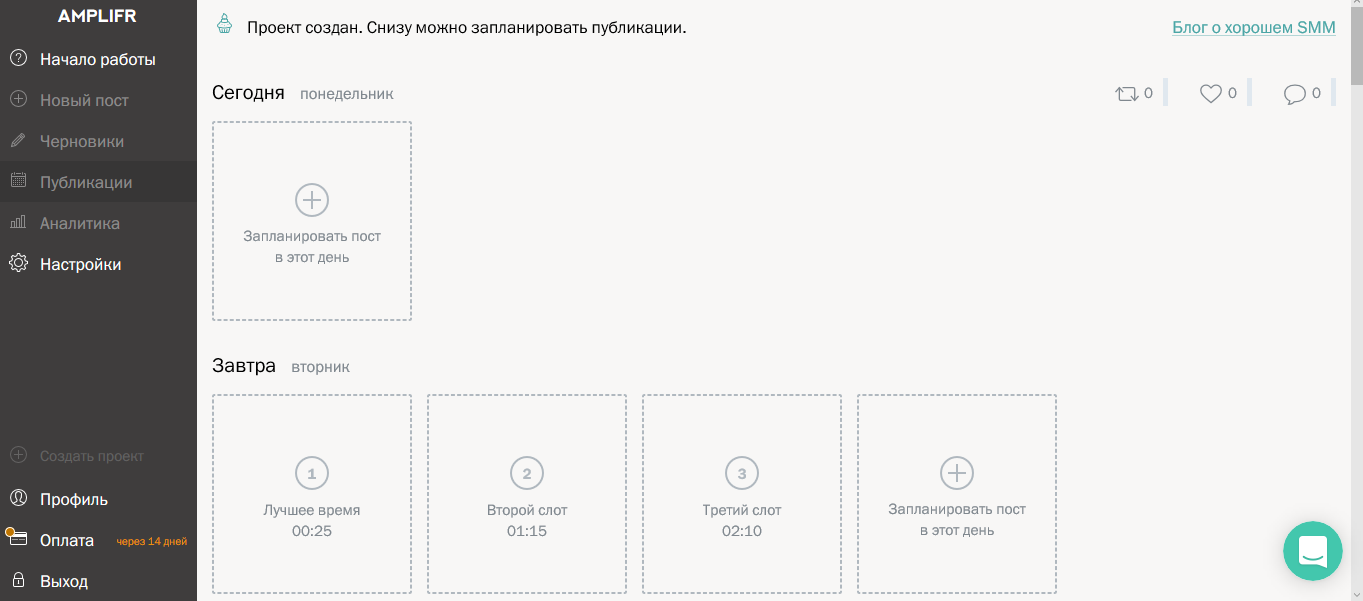 Скриншот (снимок экрана) Amplifr
