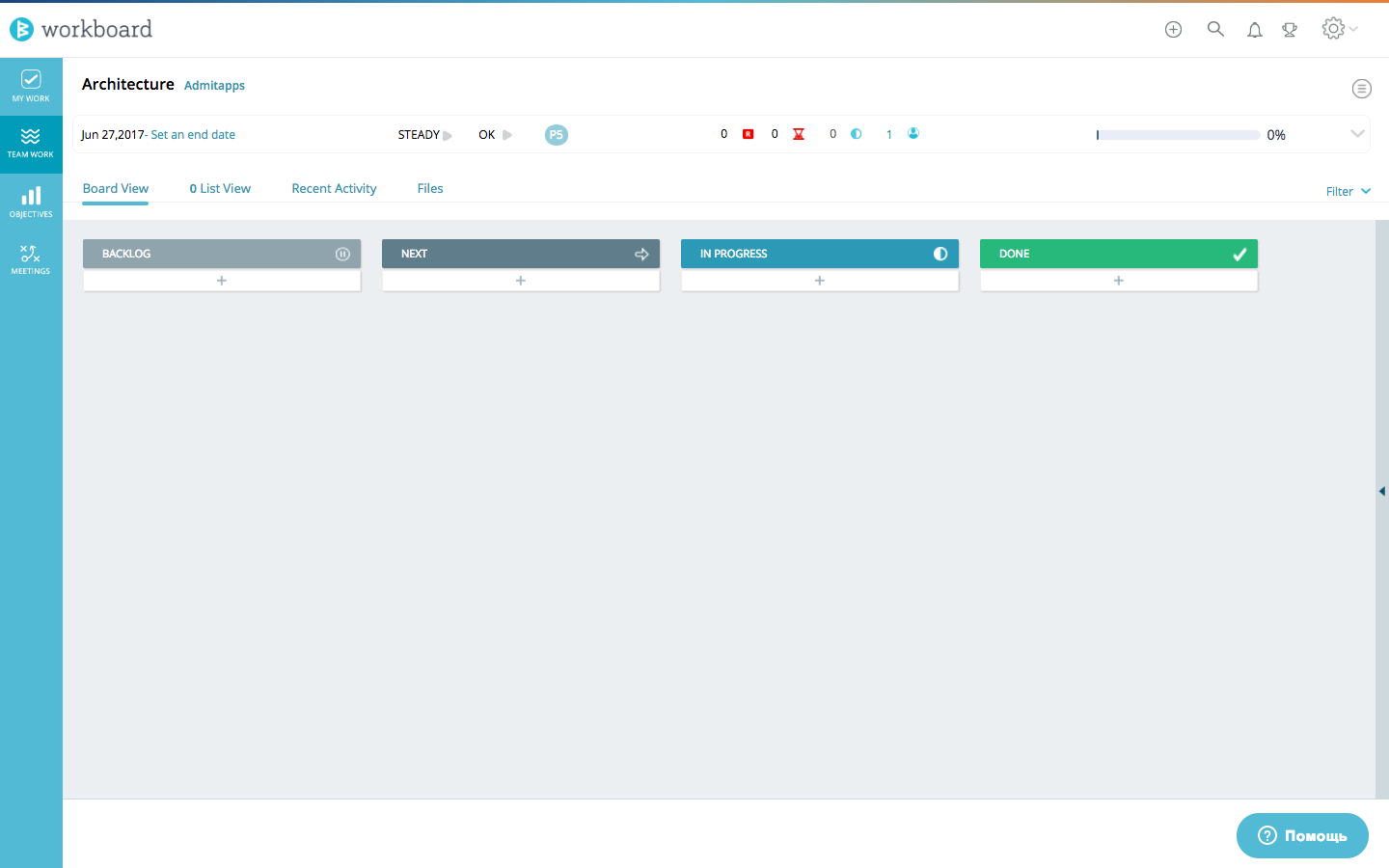 Скриншот (снимок экрана) Workboard