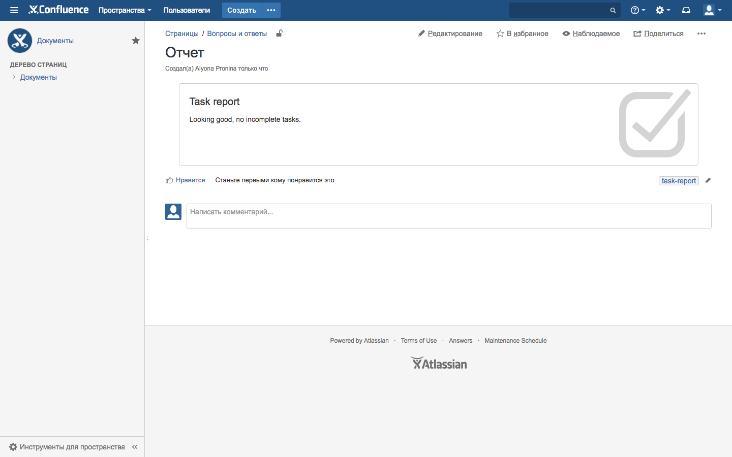 Скриншот (снимок экрана) Confluence