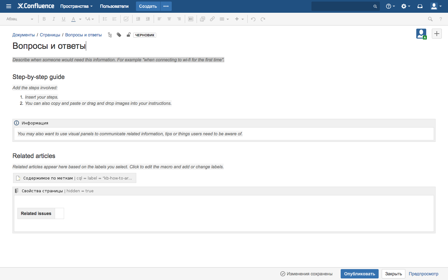 Скриншот (снимок экрана) Confluence