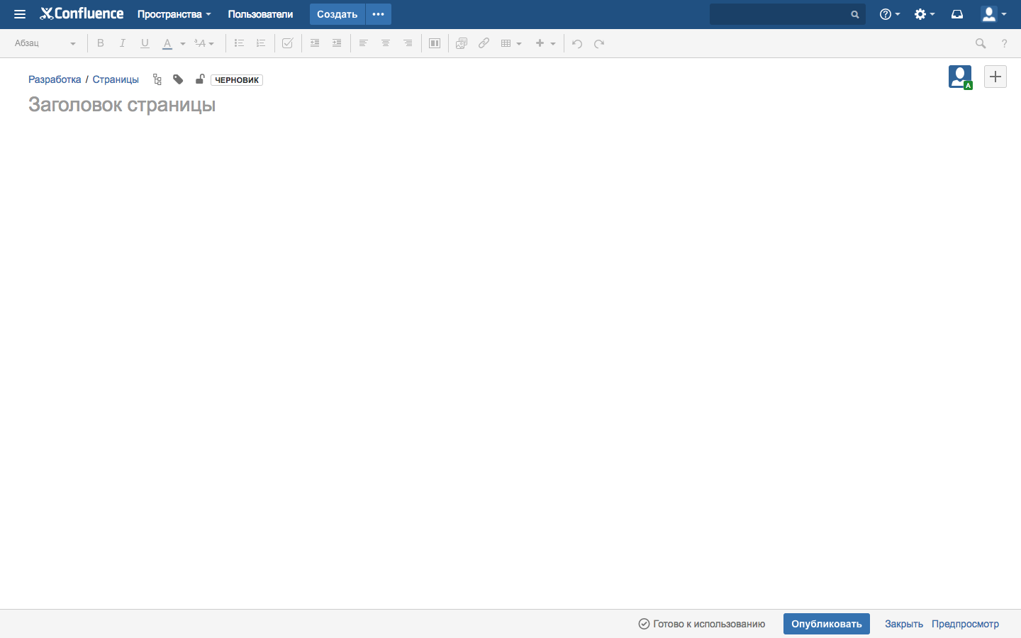 Скриншот (снимок экрана) Confluence