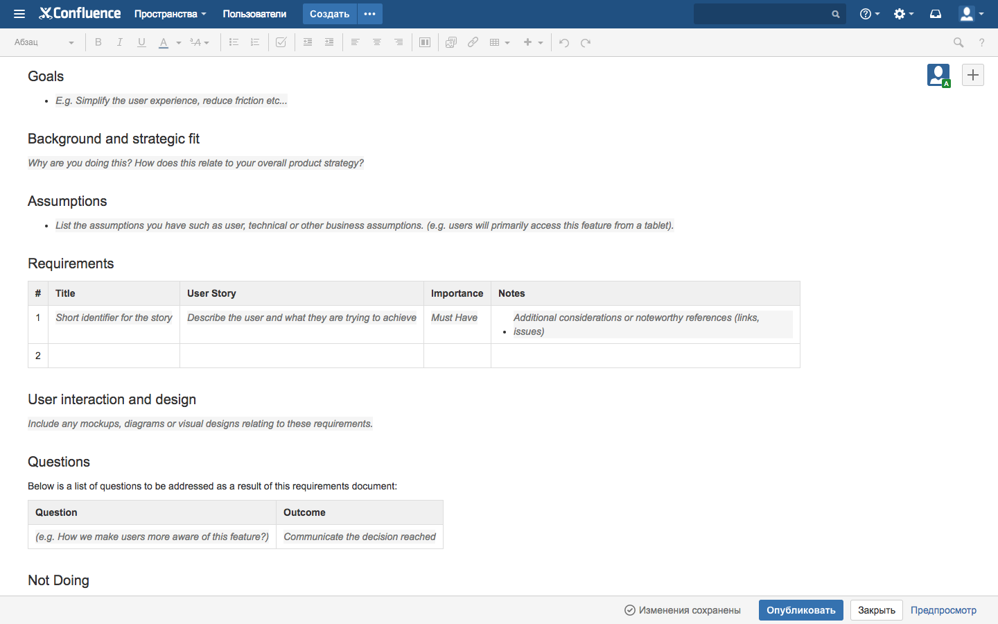Скриншот (снимок экрана) Confluence