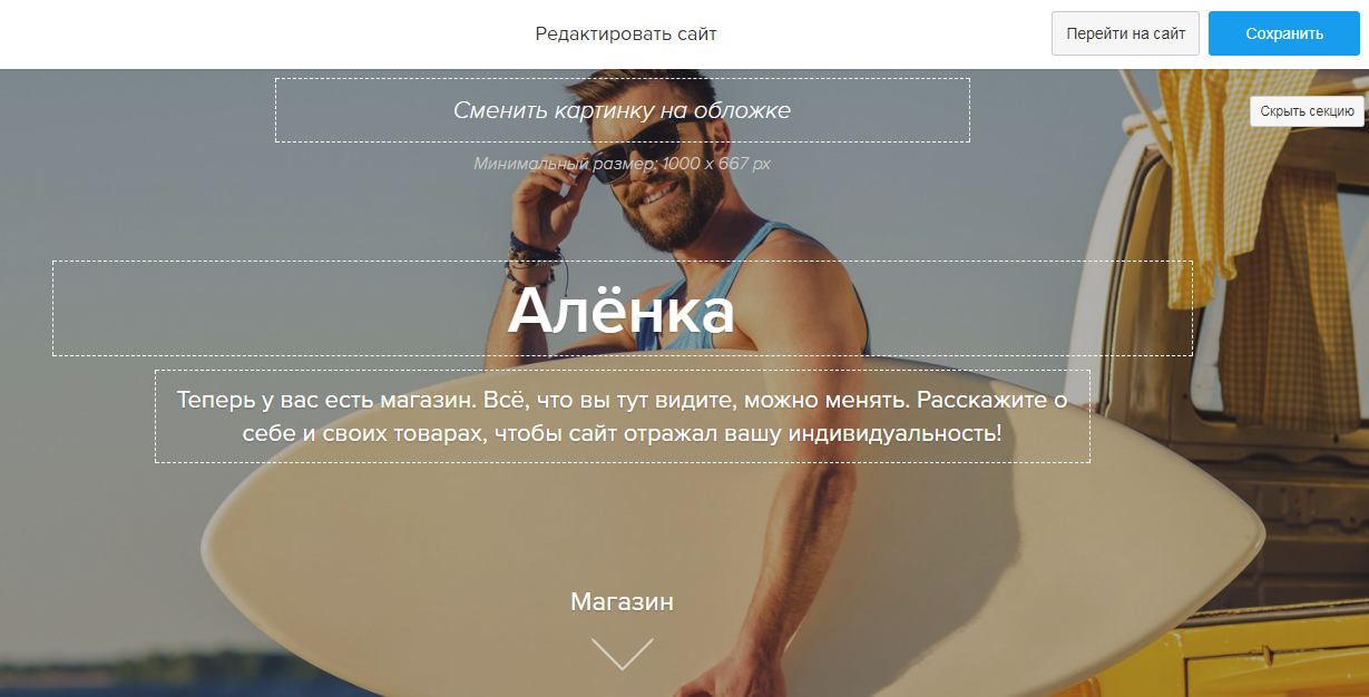 Скриншот (снимок экрана) Ecwid