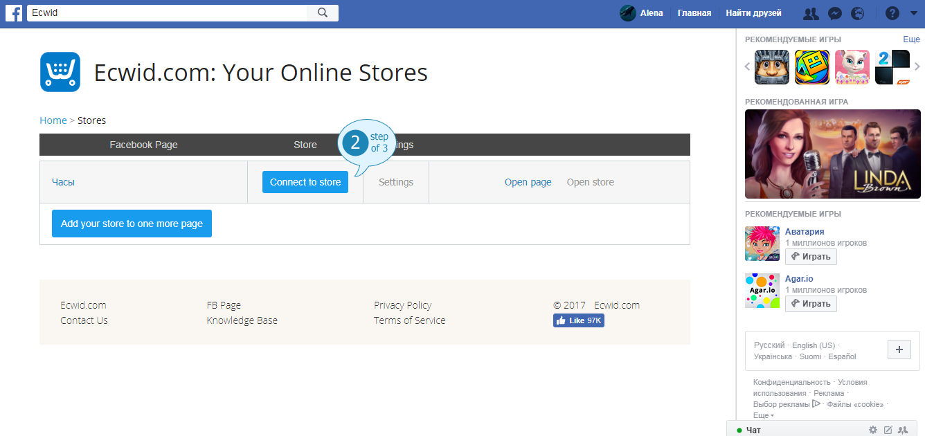 Скриншот (снимок экрана) Ecwid