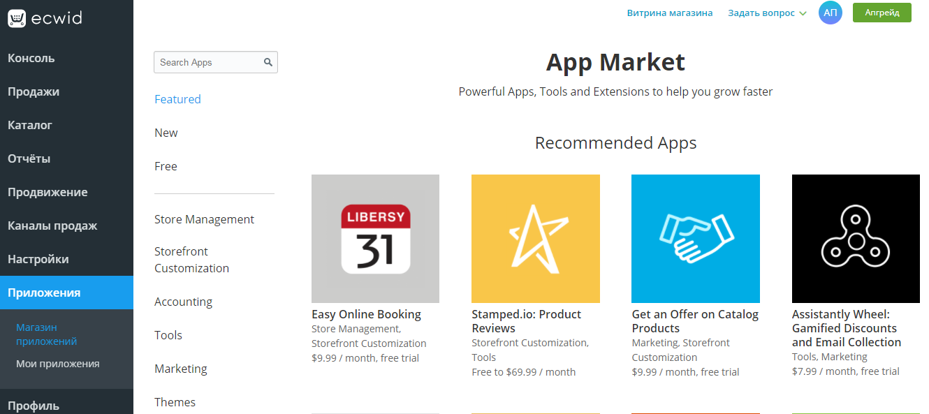 Скриншот (снимок экрана) Ecwid