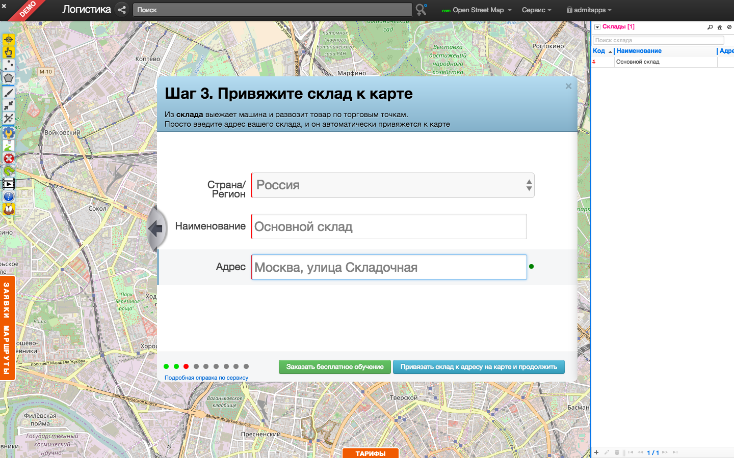 Скриншот (снимок экрана) Муравьиная логистика