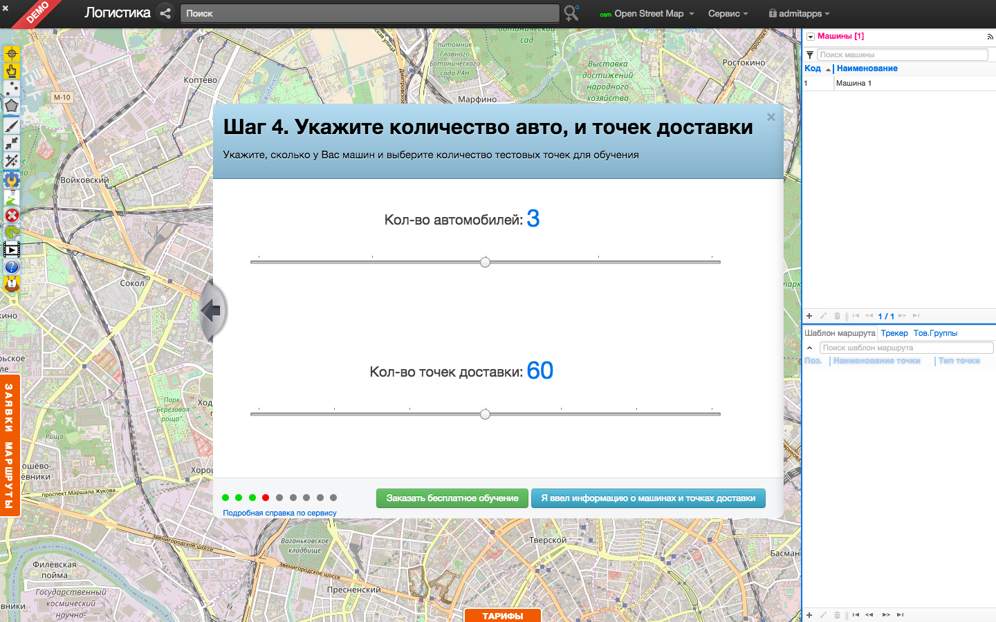 Скриншот (снимок экрана) Муравьиная логистика