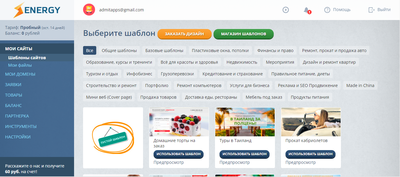 Скриншот (снимок экрана) Energy-bm