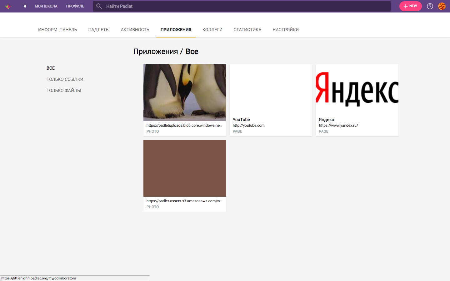 Скриншот (снимок экрана) Padlet