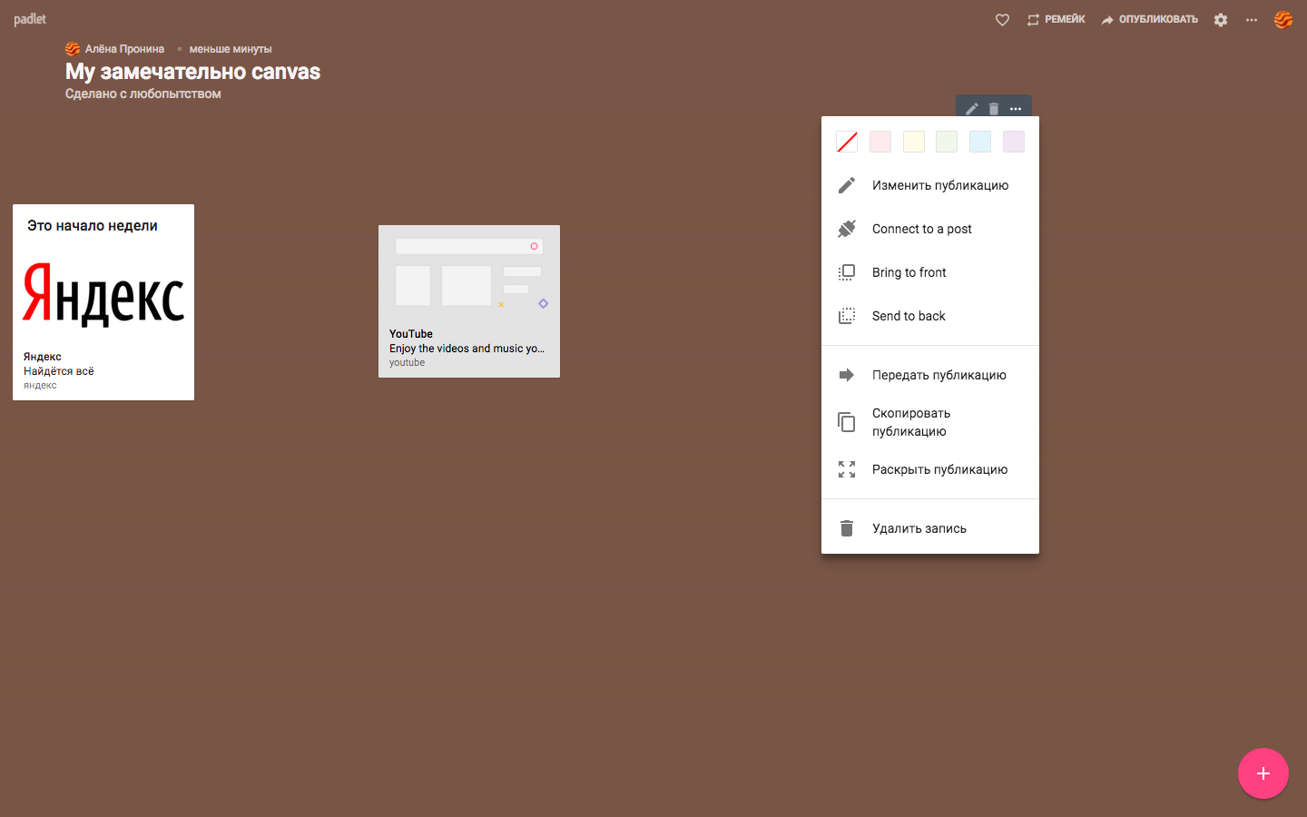 Скриншот (снимок экрана) Padlet