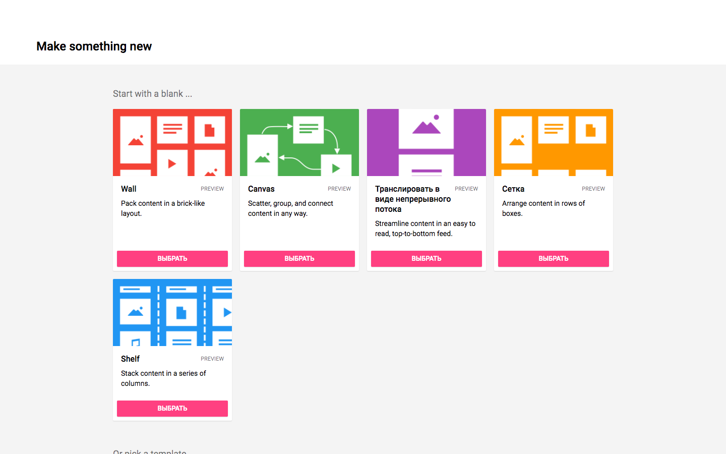 Скриншот (снимок экрана) Padlet