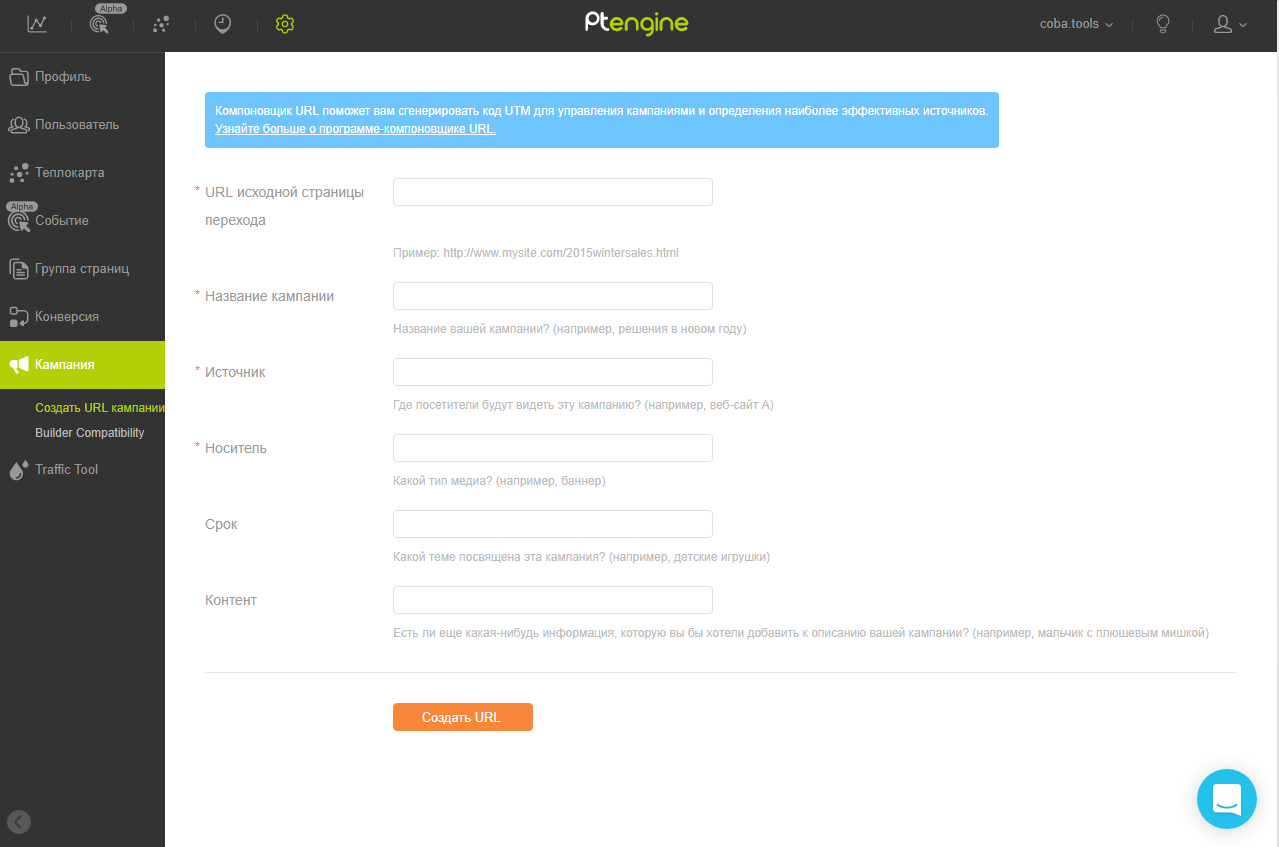 Скриншот (снимок экрана) Ptengine