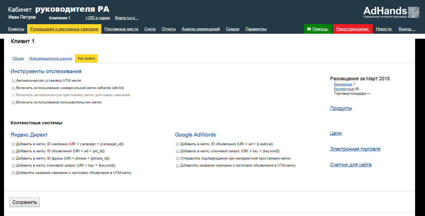 Скриншот (снимок экрана) AdHands