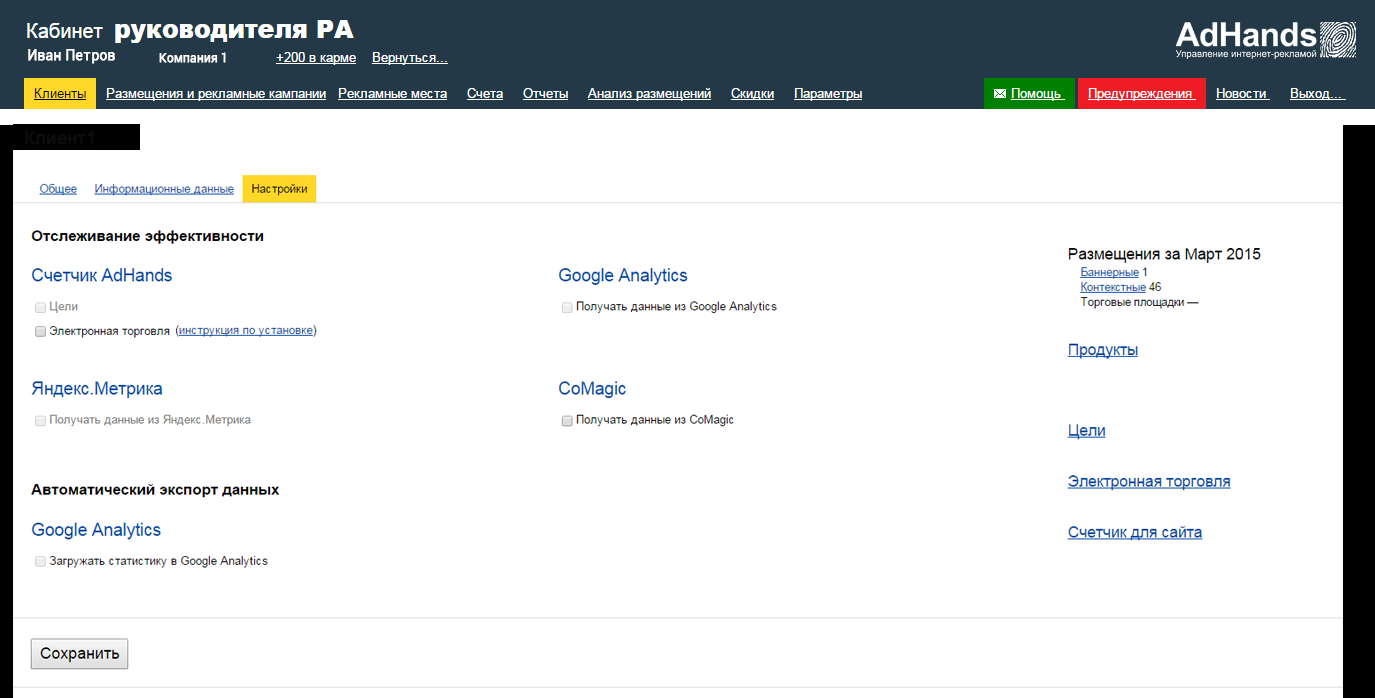 Скриншот (снимок экрана) AdHands