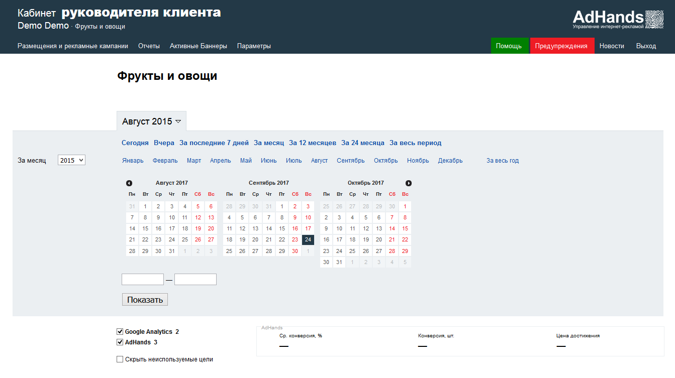 Скриншот (снимок экрана) AdHands