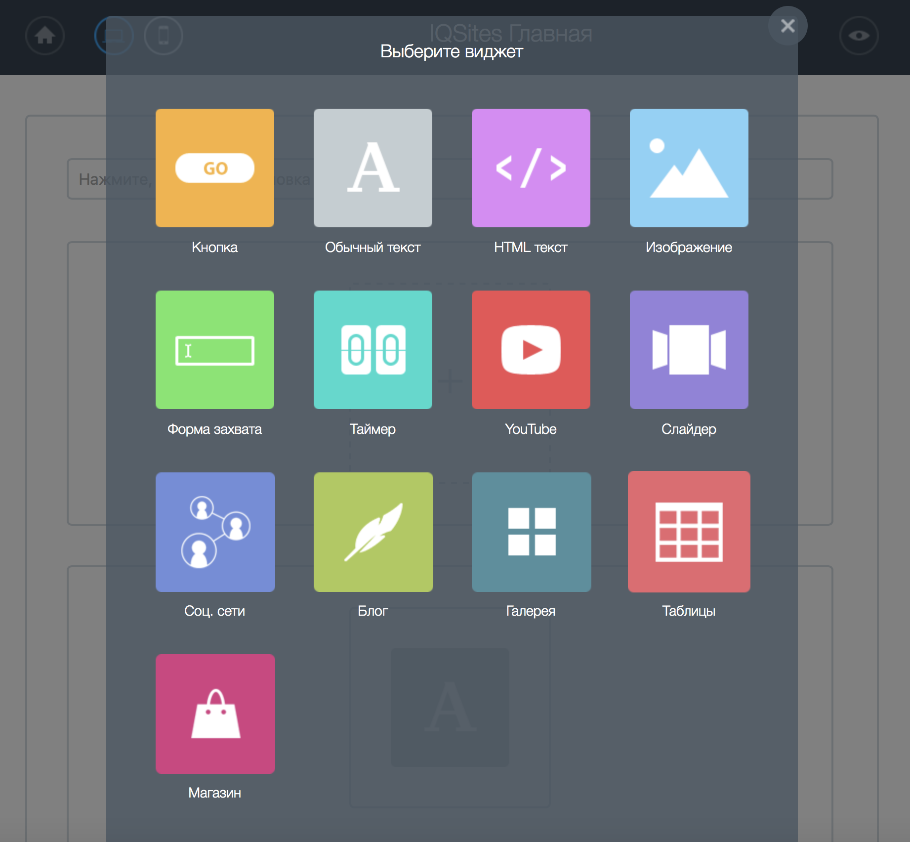 Скриншот (снимок экрана) IQSites