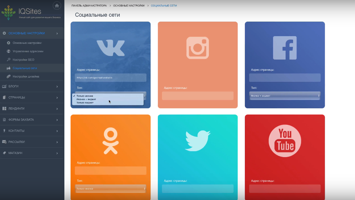 Скриншот (снимок экрана) IQSites